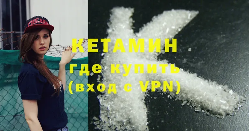 где можно купить   Видное  КЕТАМИН ketamine 